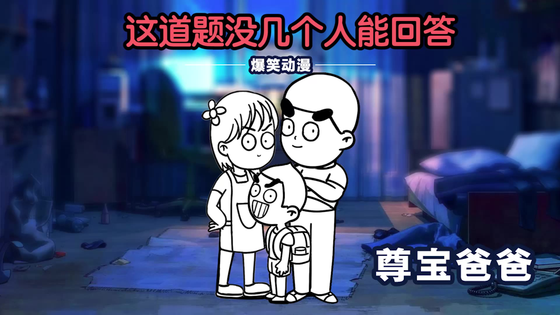 移动一个罐子,横竖都变成五个,你能做到吗2.mp4